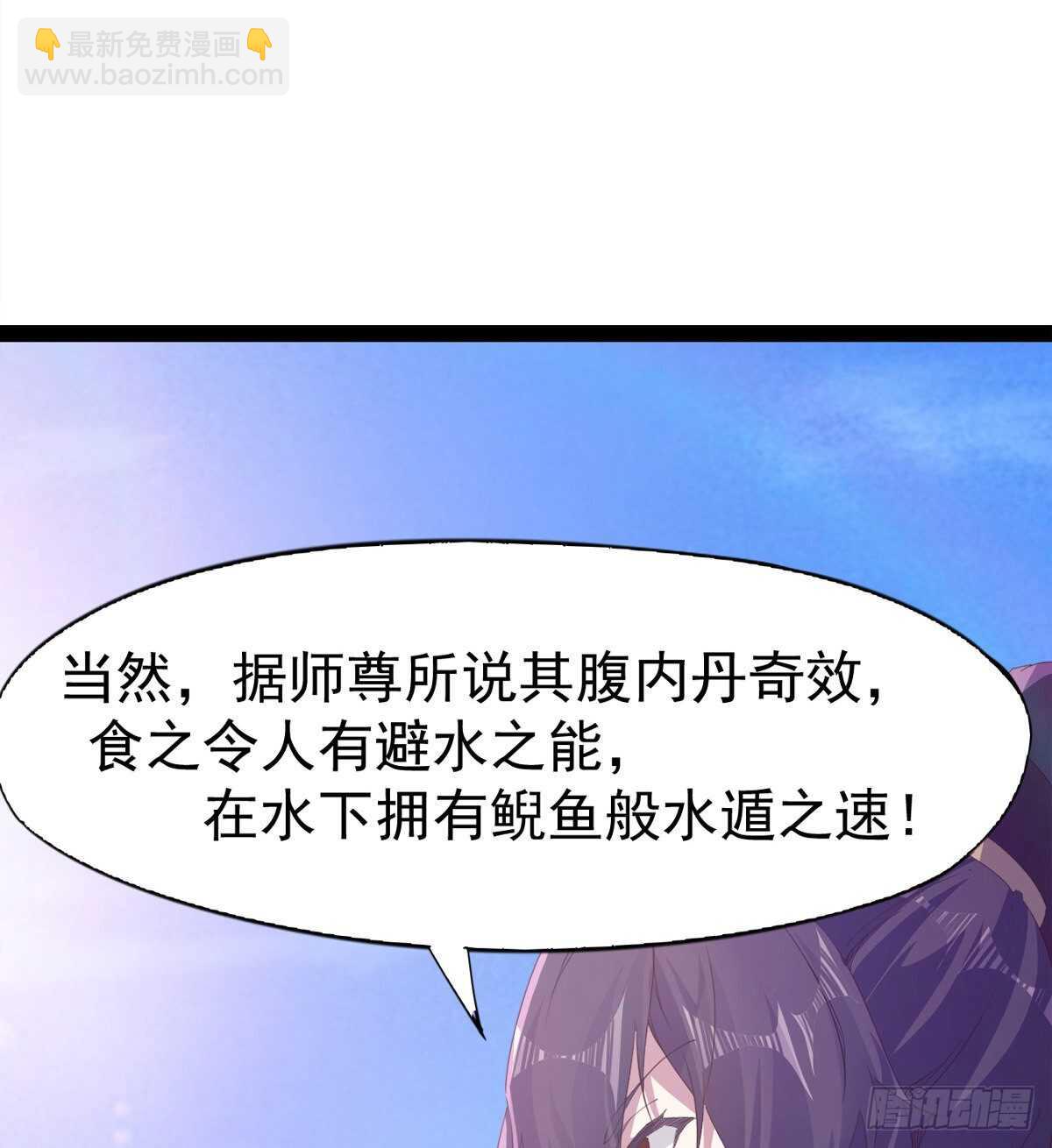 报了名号都没有用？(1/2)-第93话