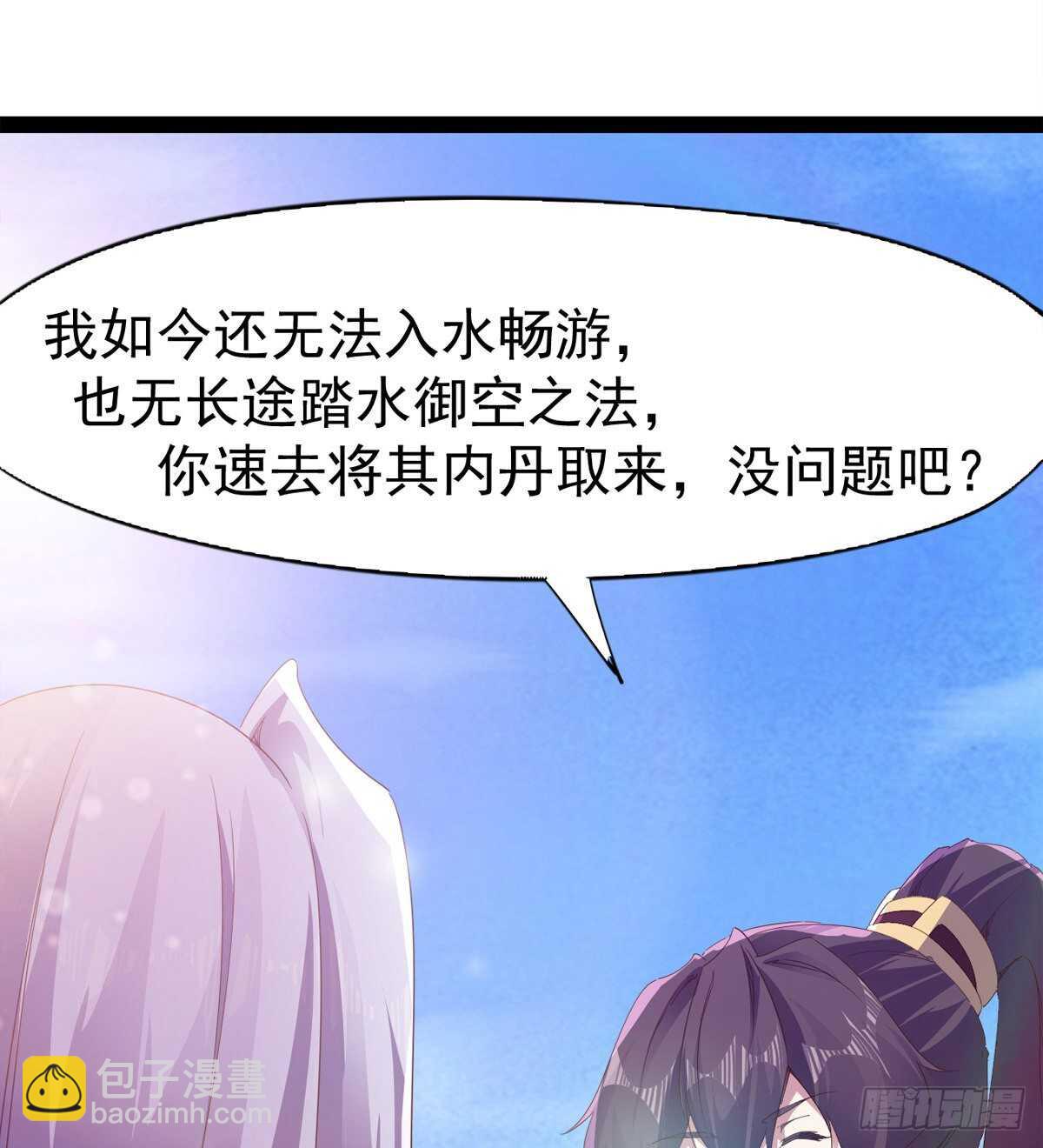 报了名号都没有用？(1/2)-第93话
