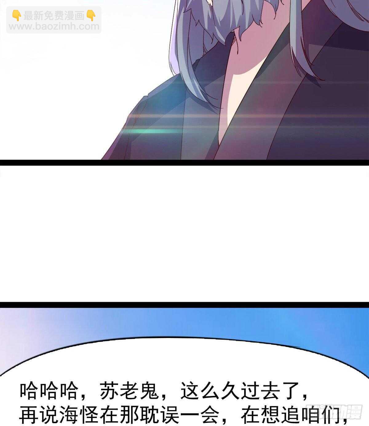 报了名号都没有用？(1/2)-第93话