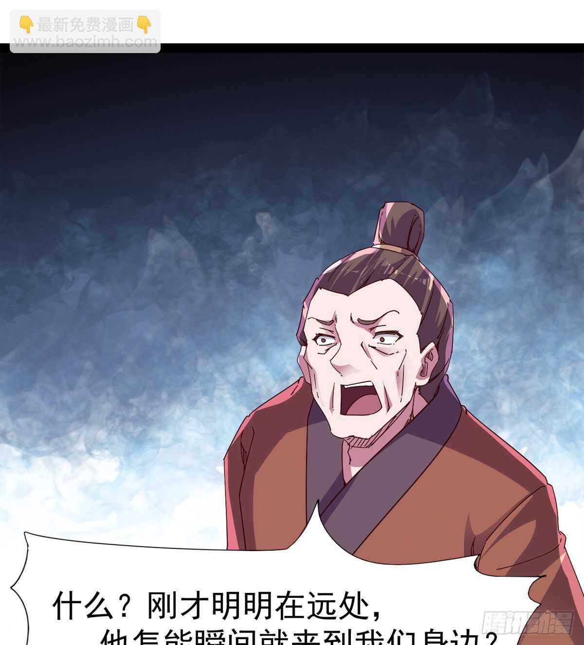 报了名号都没有用？(1/2)-第93话