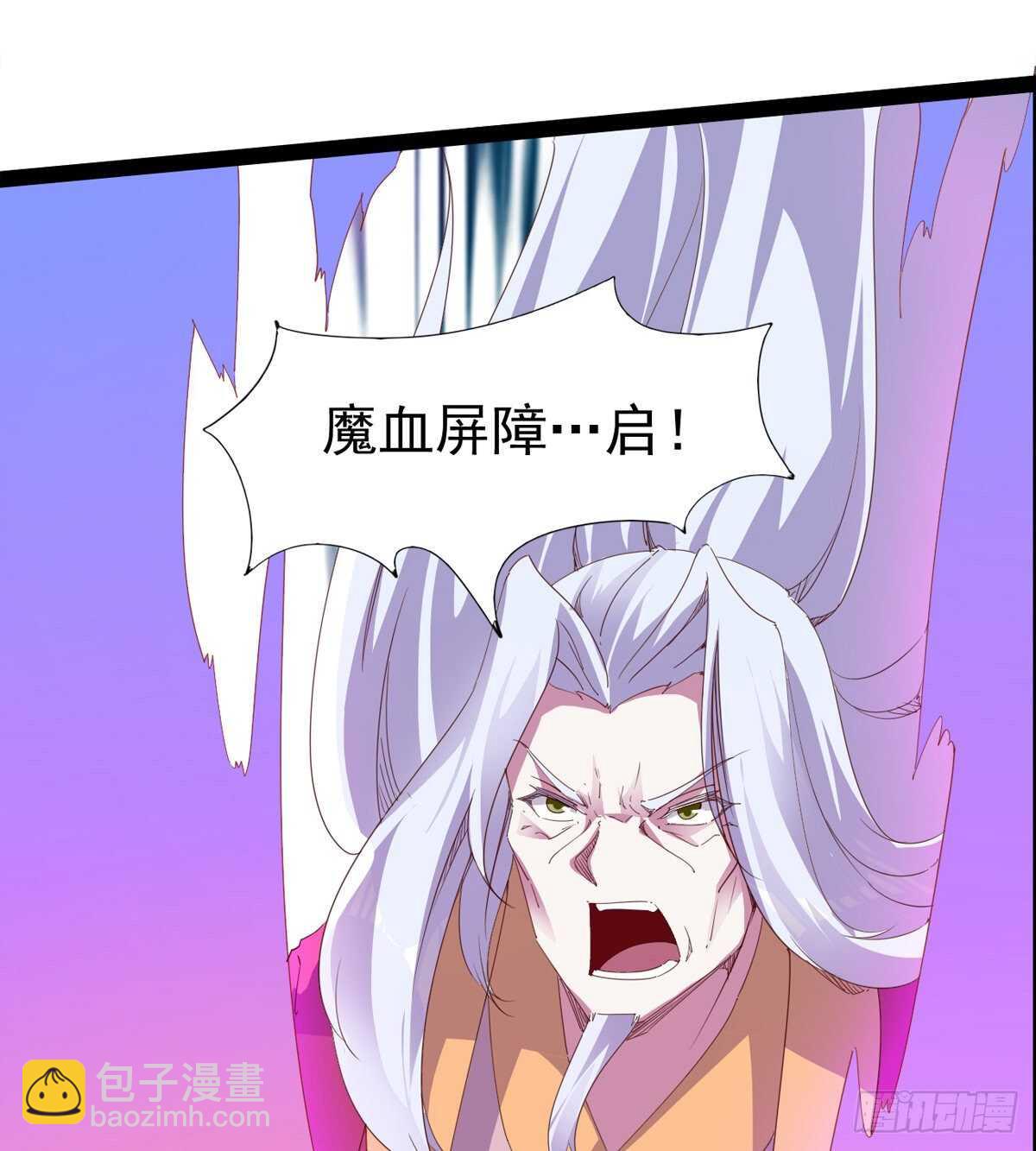 报了名号都没有用？(1/2)-第93话