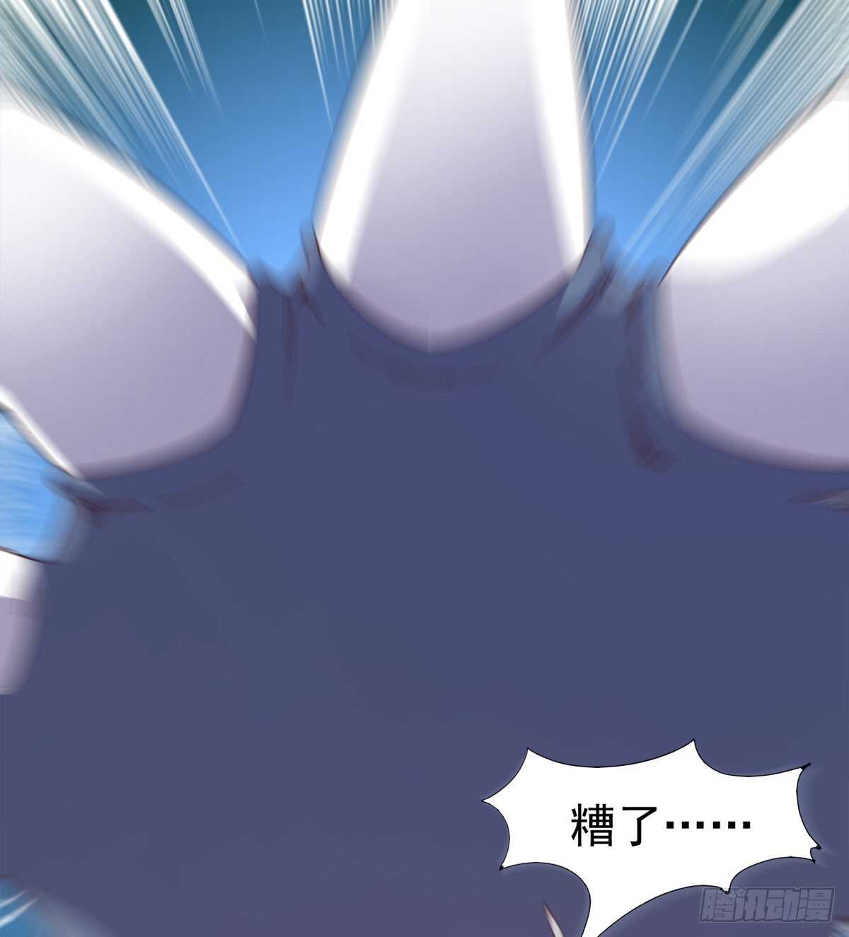 报了名号都没有用？(1/2)-第93话