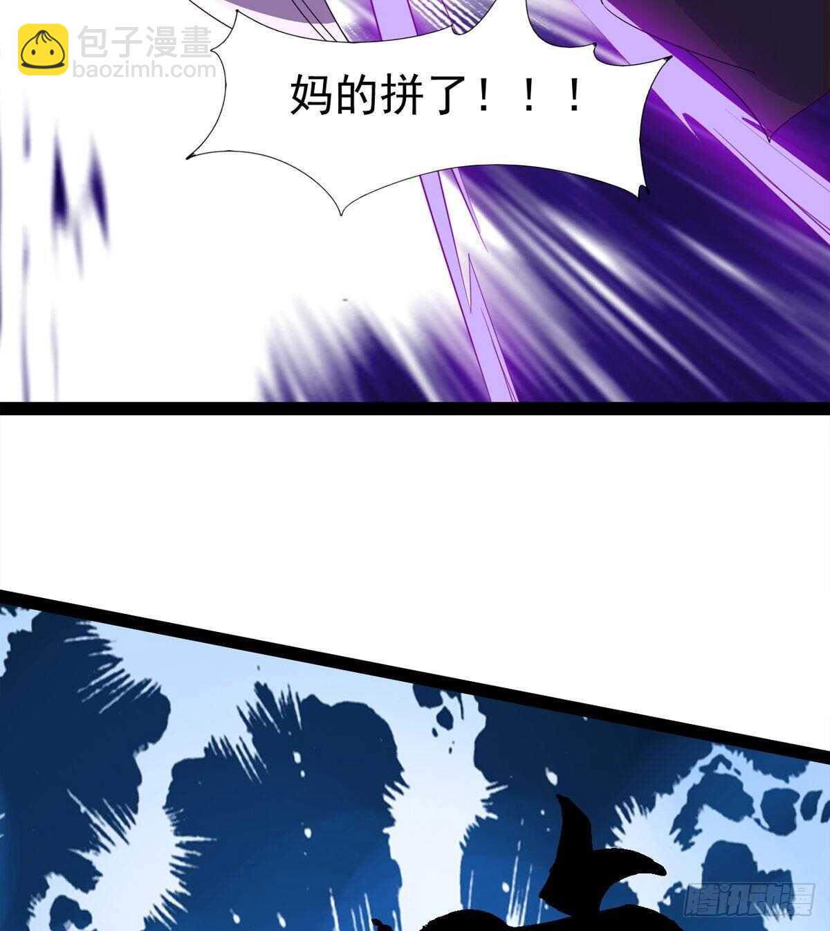 报了名号都没有用？(1/2)-第93话
