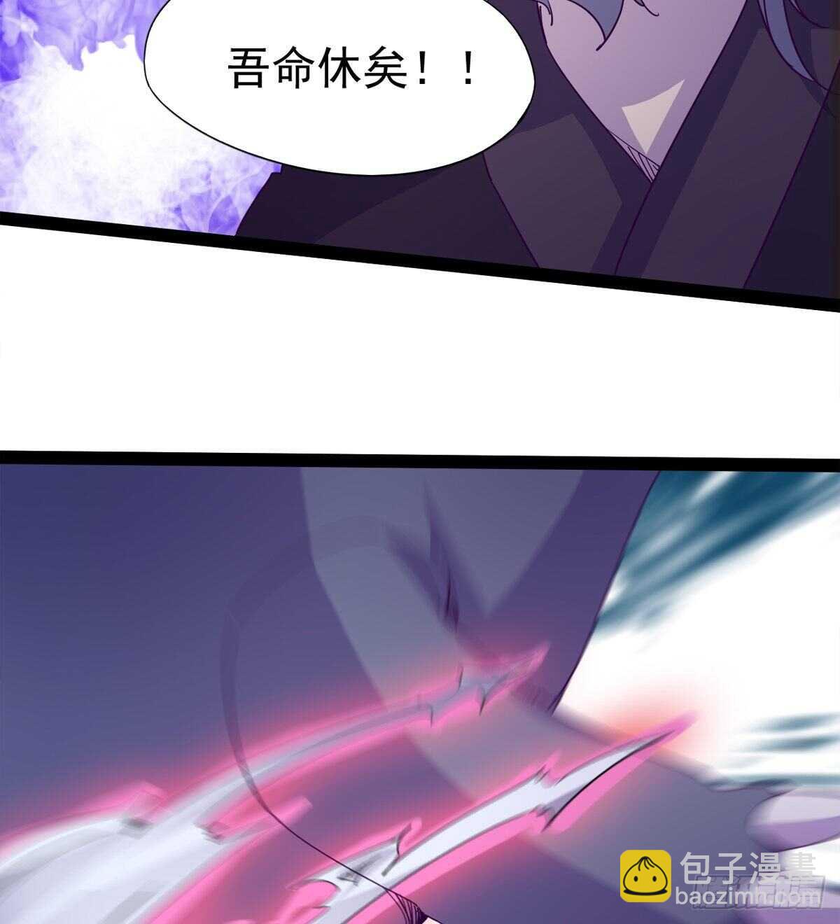 报了名号都没有用？(1/2)-第93话