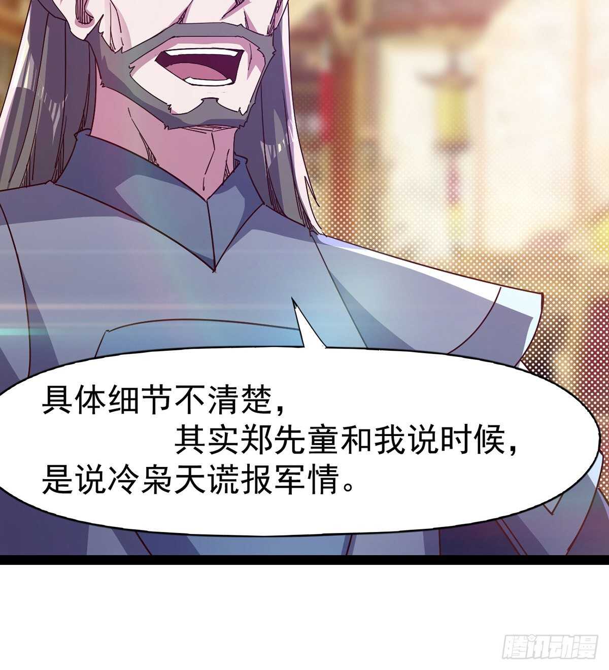 杀入贼巢(1/2)-第95话