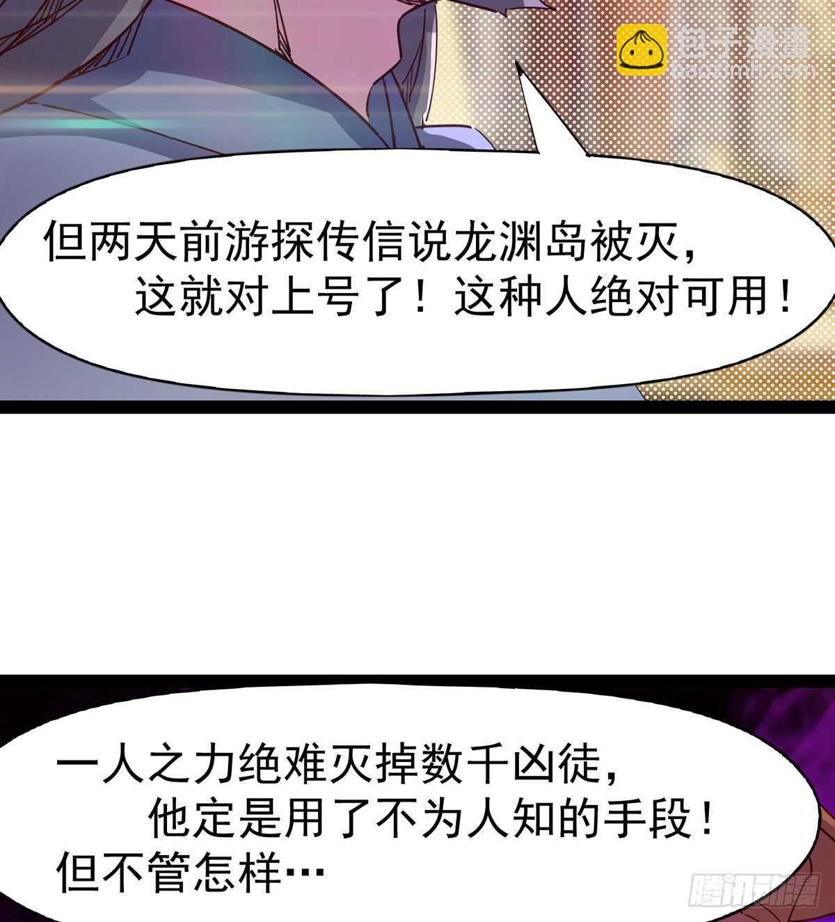 杀入贼巢(1/2)-第95话