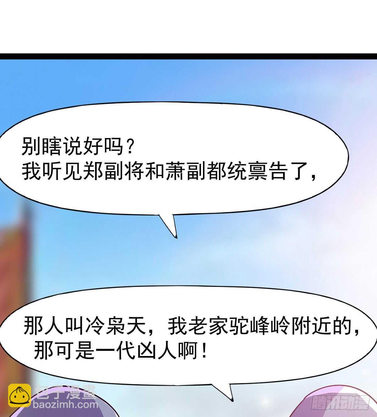 杀入贼巢(1/2)-第95话