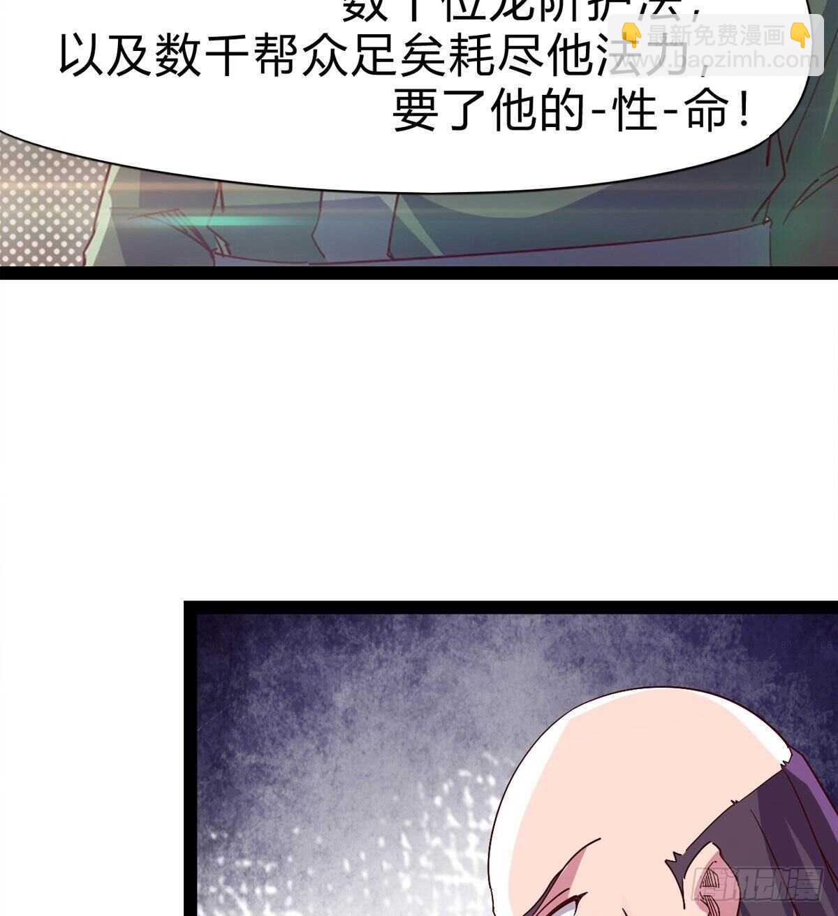 至尊寂灭剑(1/2)-第97话