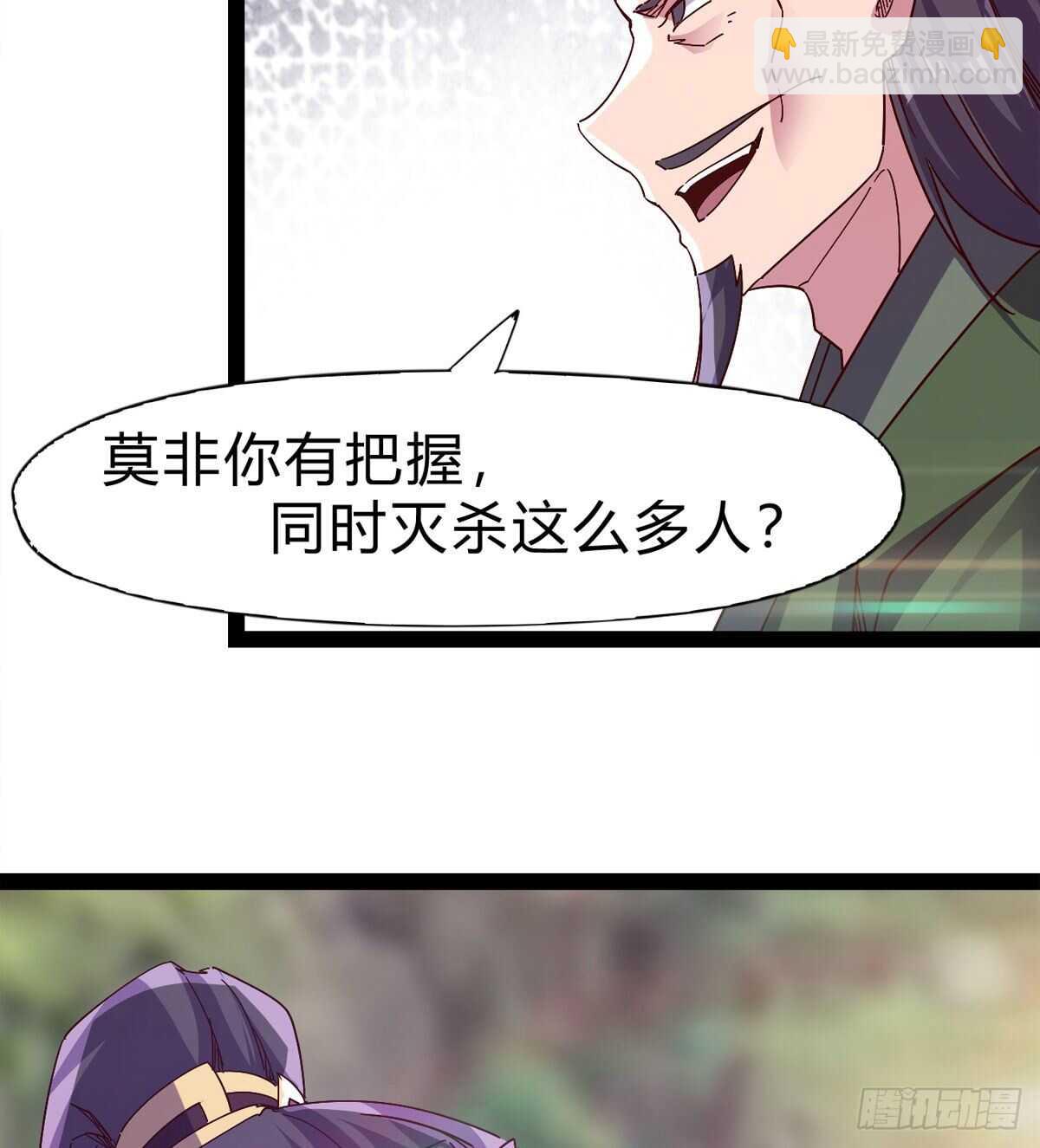 至尊寂灭剑(1/2)-第97话