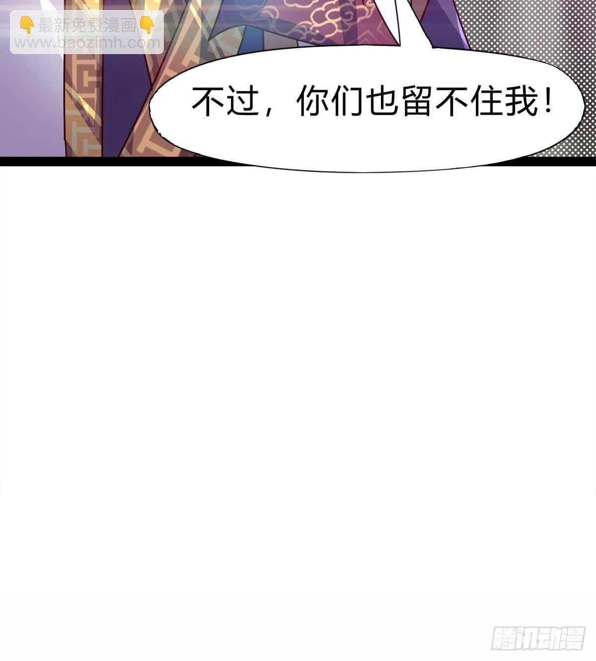 至尊寂灭剑(1/2)-第97话
