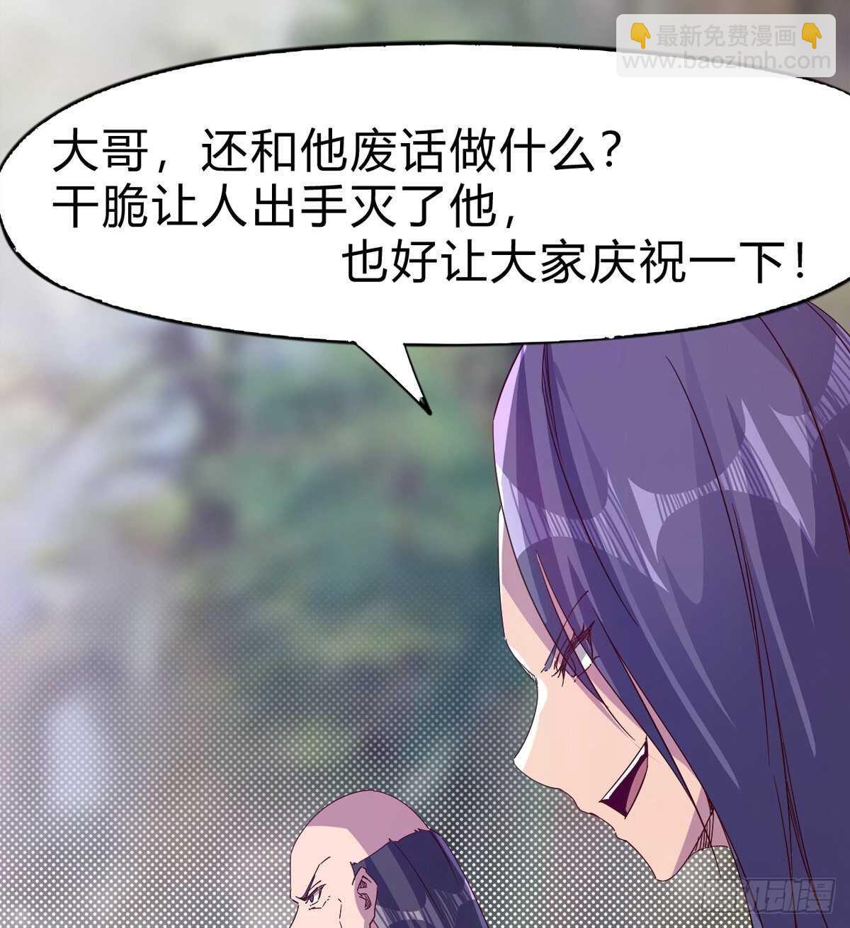 至尊寂灭剑(1/2)-第97话