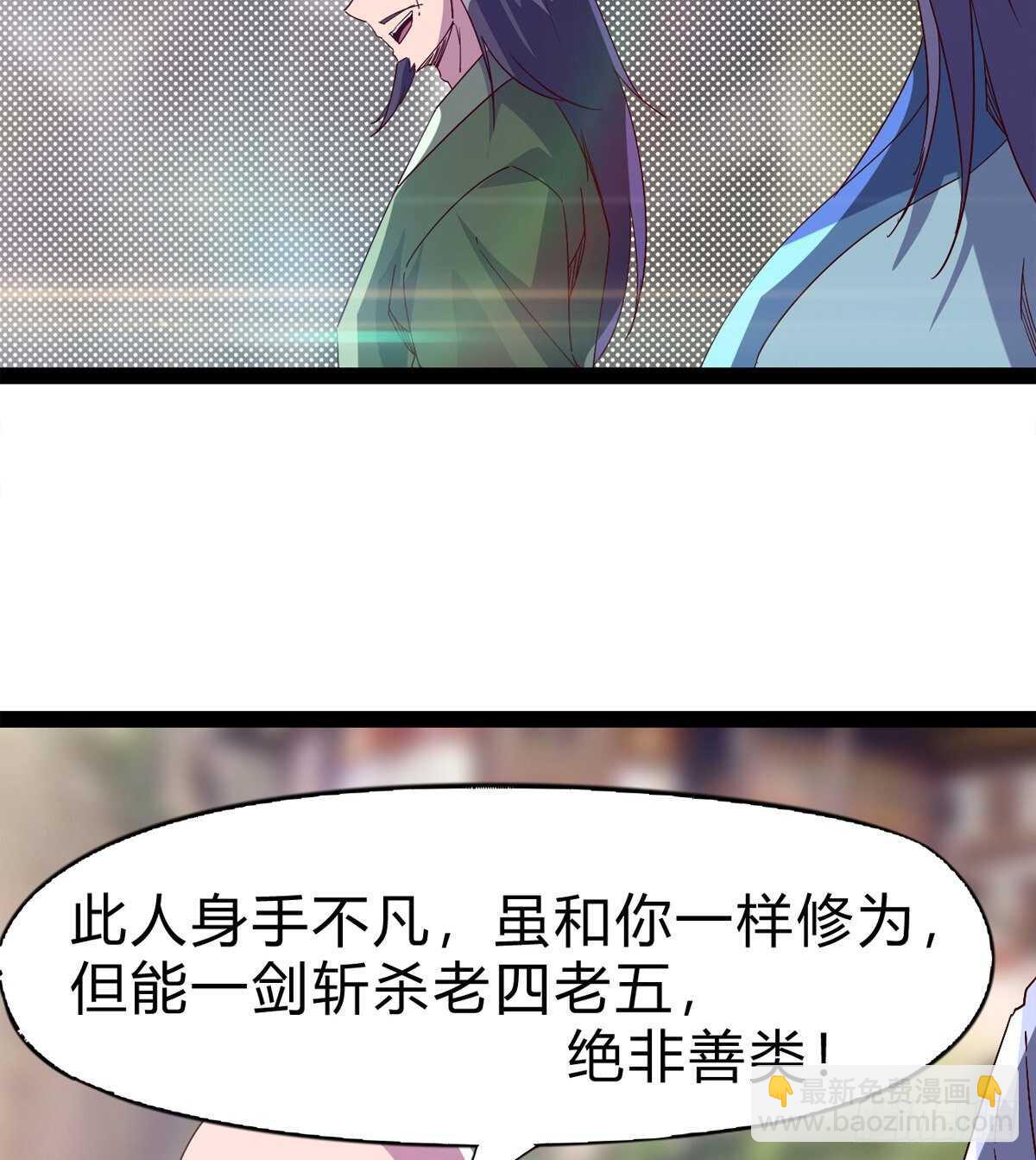 至尊寂灭剑(1/2)-第97话
