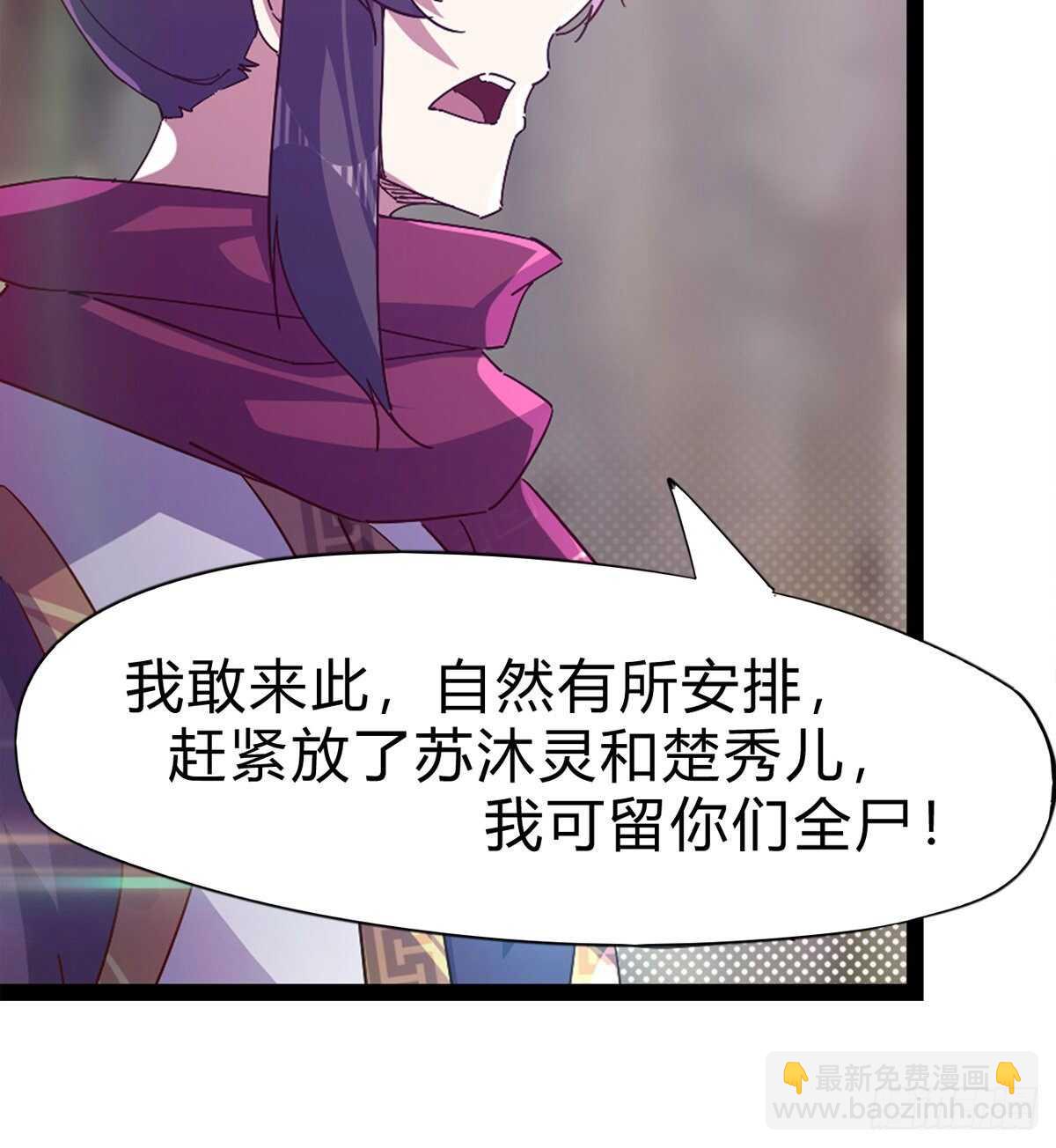 至尊寂灭剑(1/2)-第97话