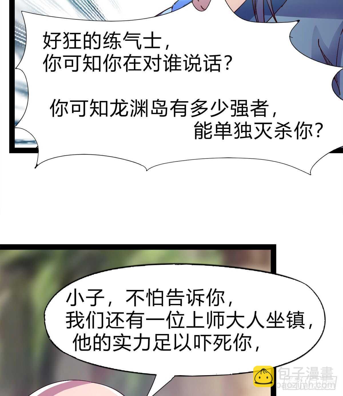 至尊寂灭剑(1/2)-第97话