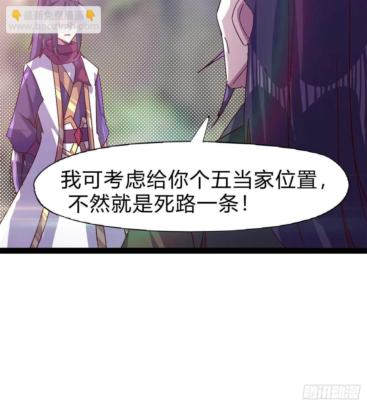 至尊寂灭剑(1/2)-第97话