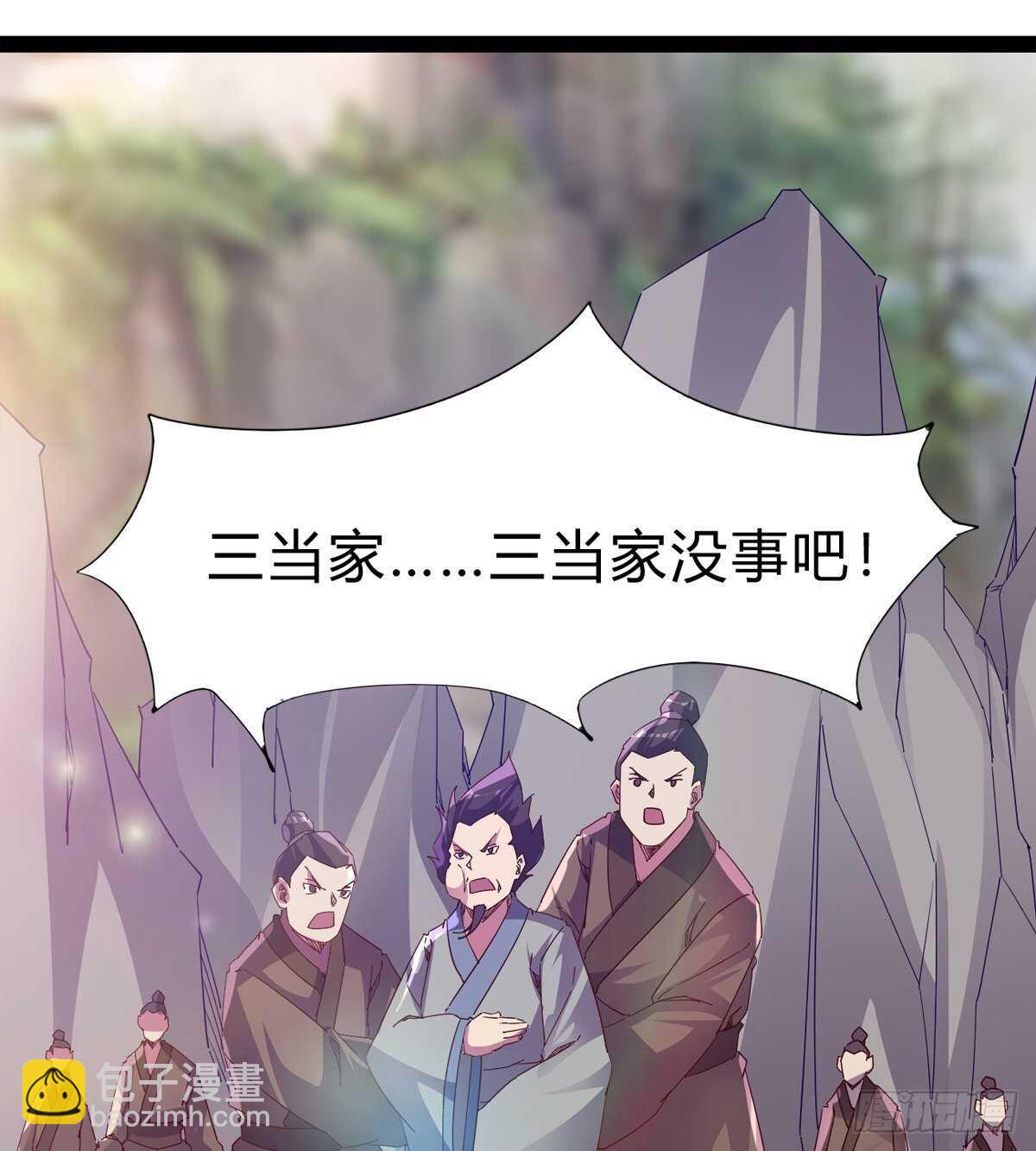 至尊寂灭剑(1/2)-第97话