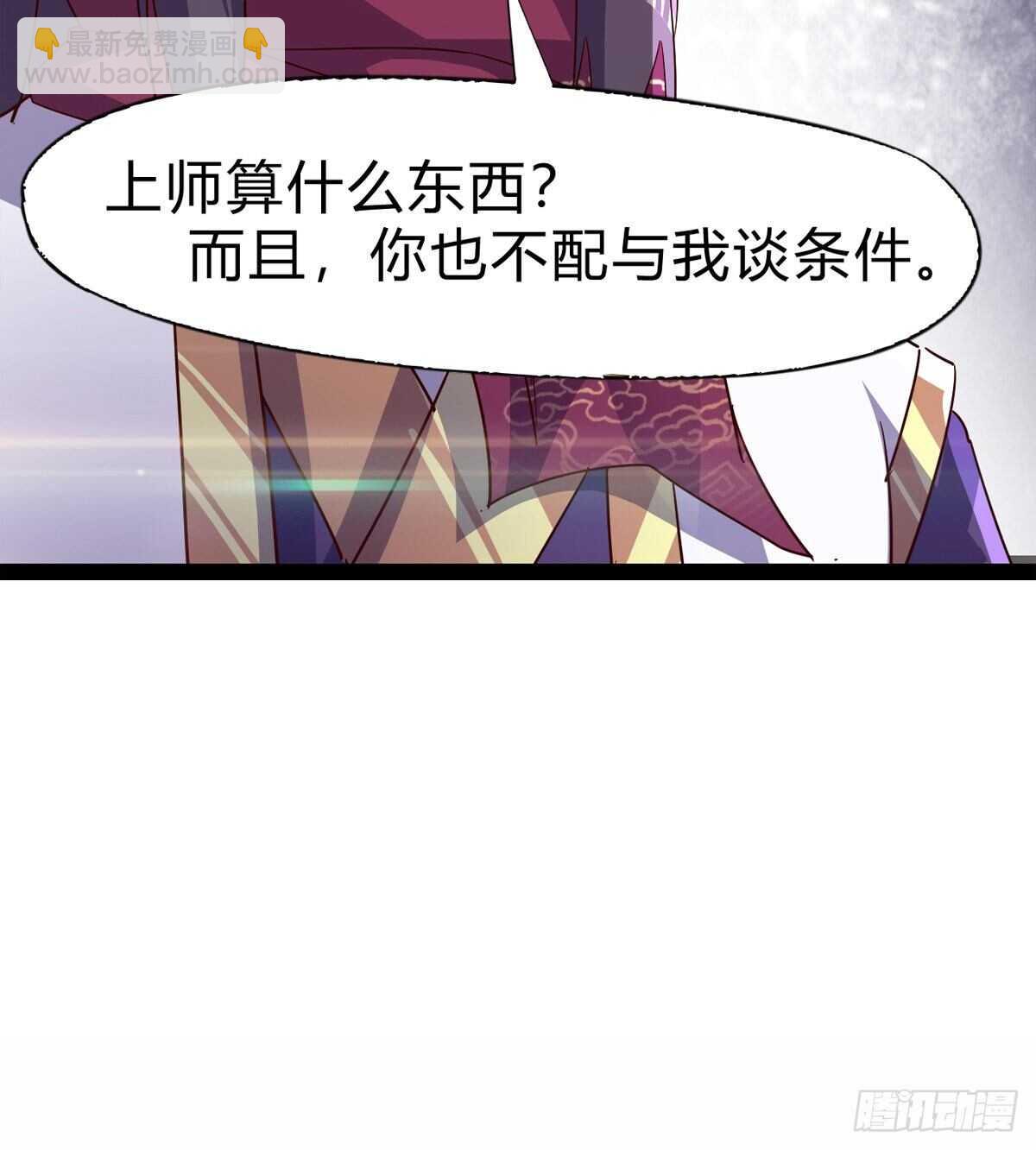 至尊寂灭剑(1/2)-第97话