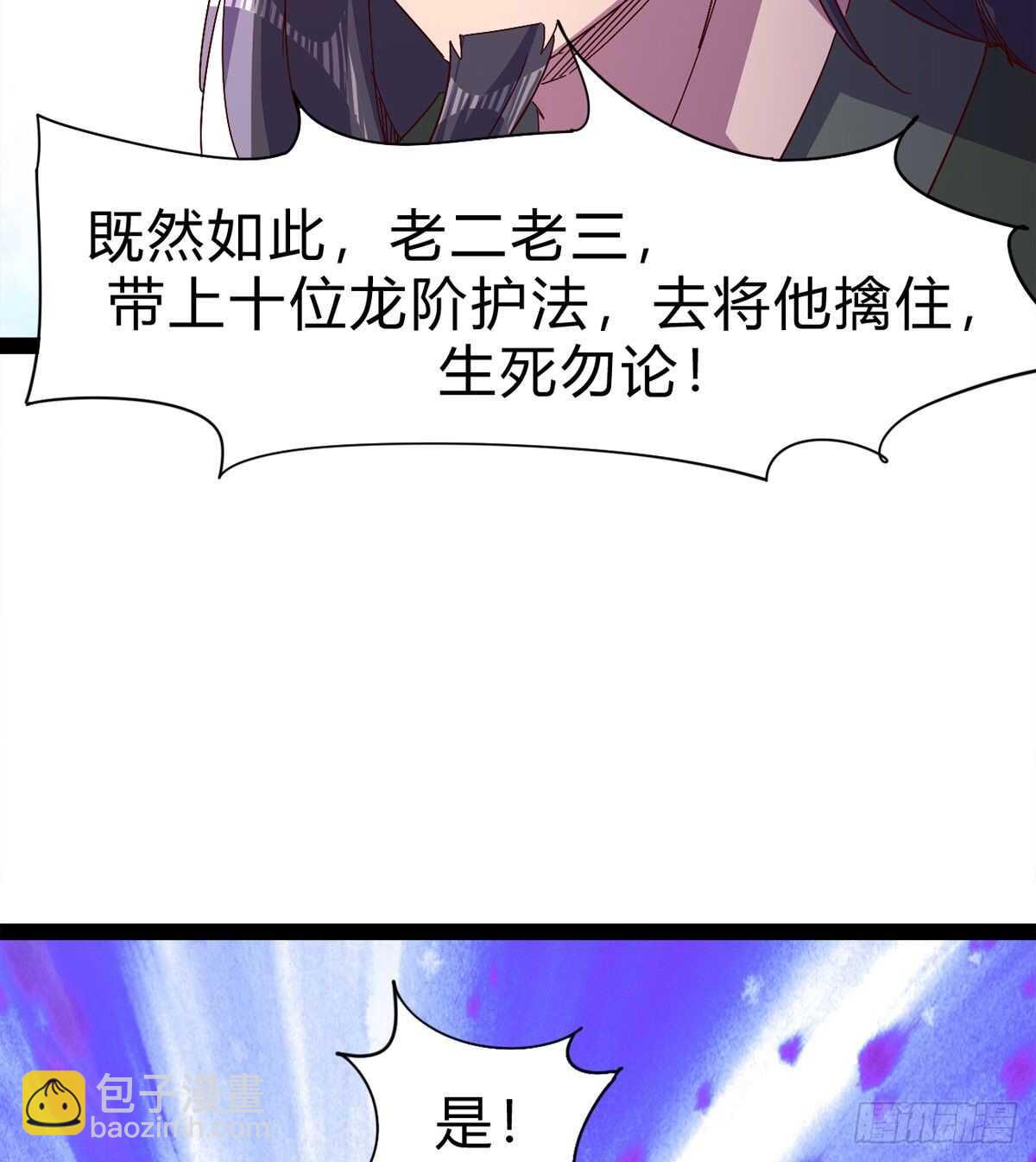 至尊寂灭剑(1/2)-第97话