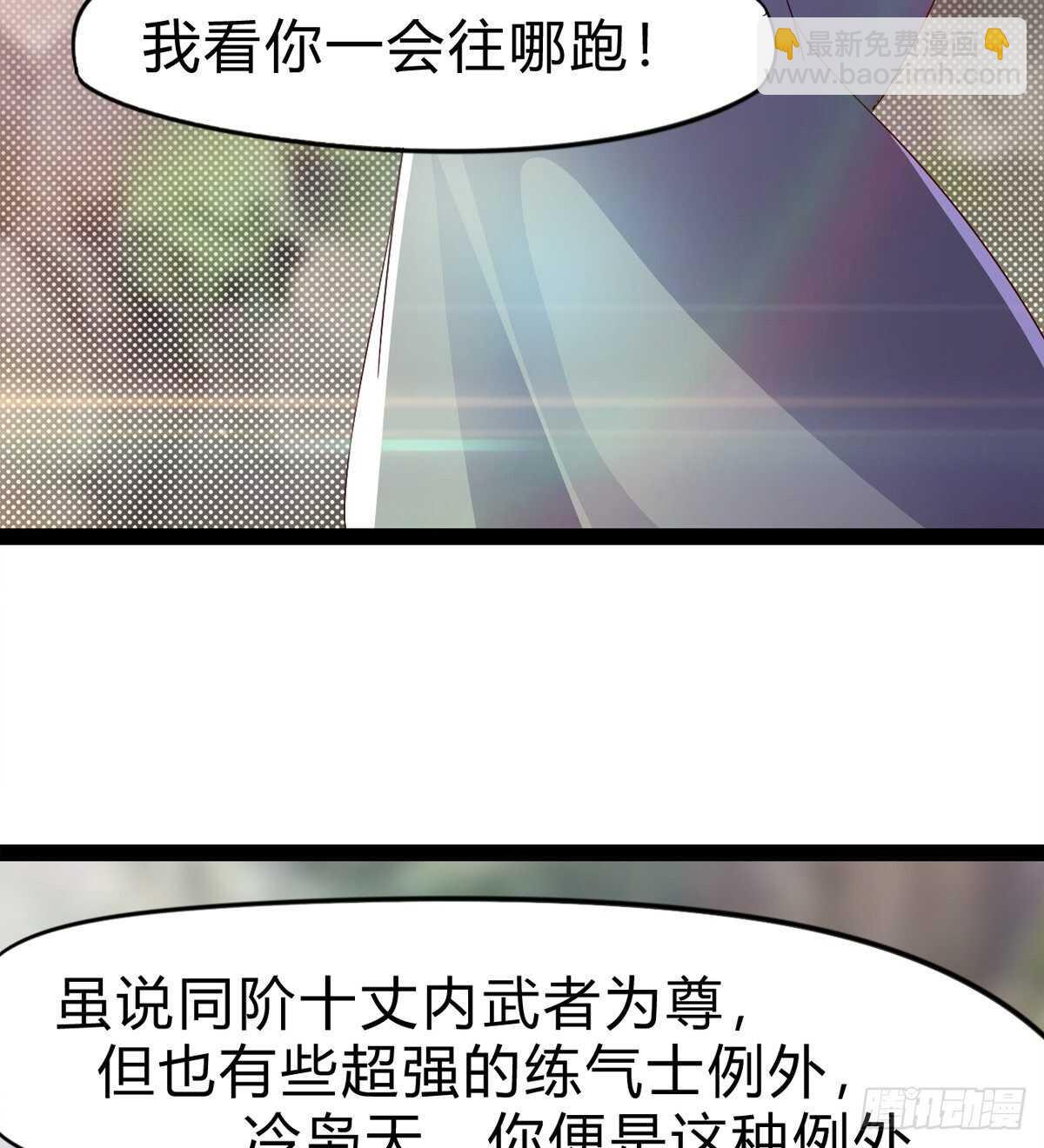 至尊寂灭剑(1/2)-第97话