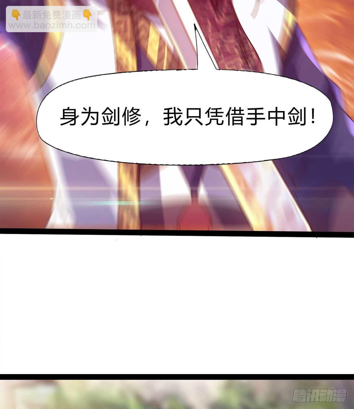 至尊寂灭剑(1/2)-第97话