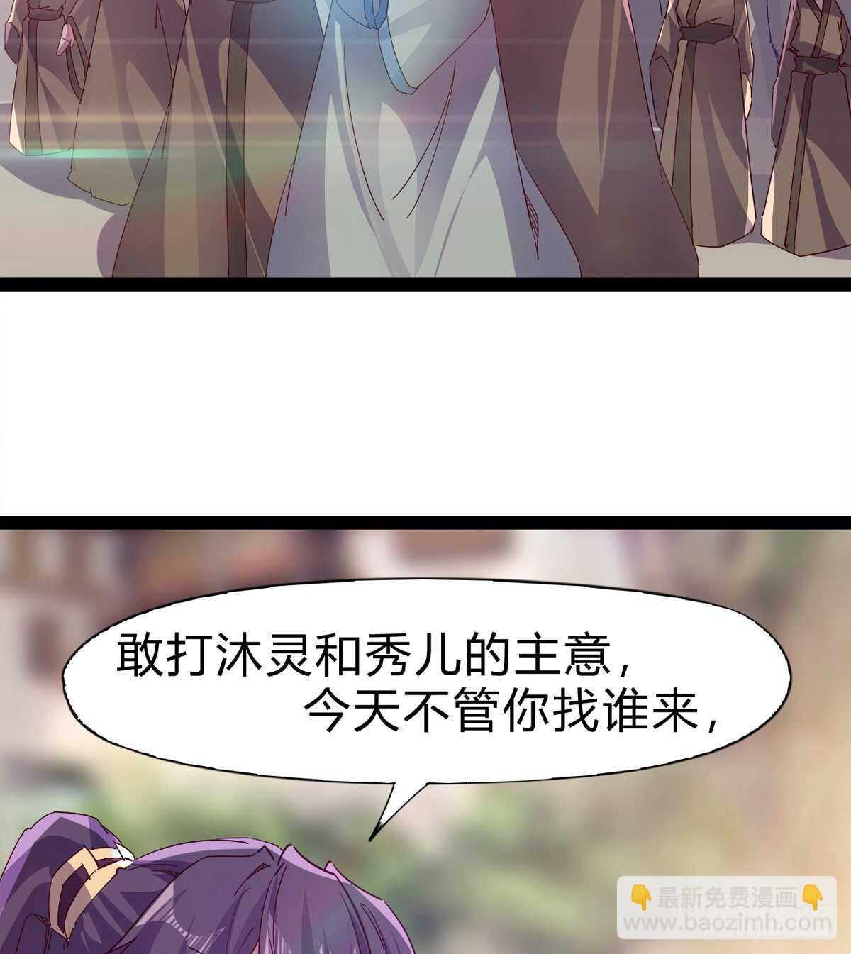 至尊寂灭剑(1/2)-第97话