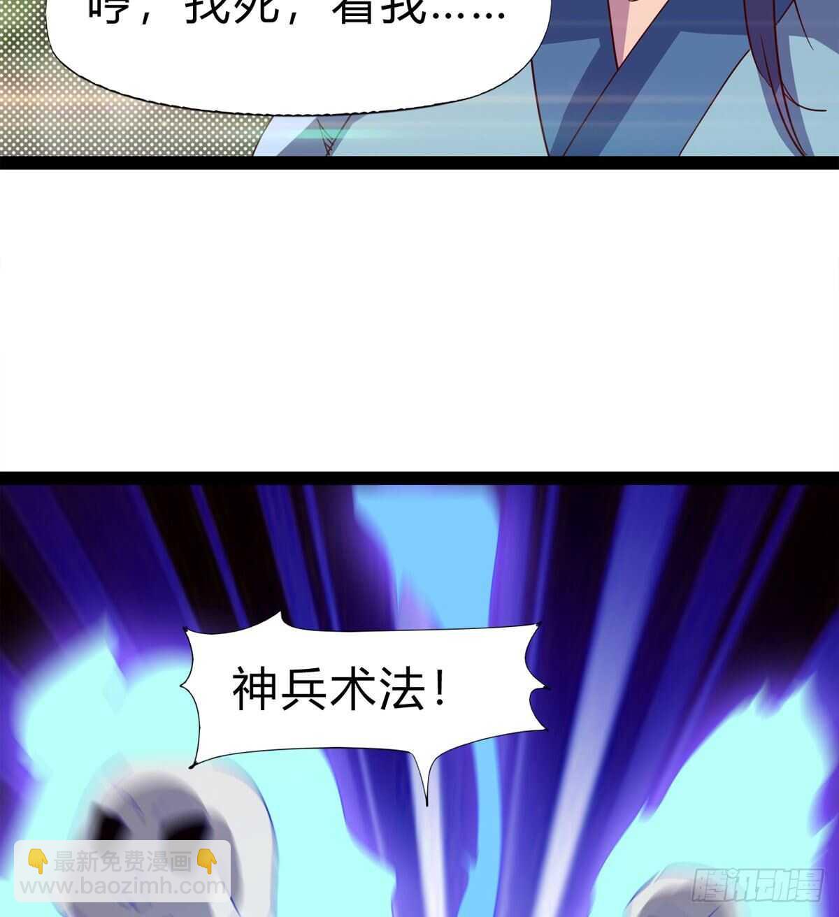 至尊寂灭剑(1/2)-第97话