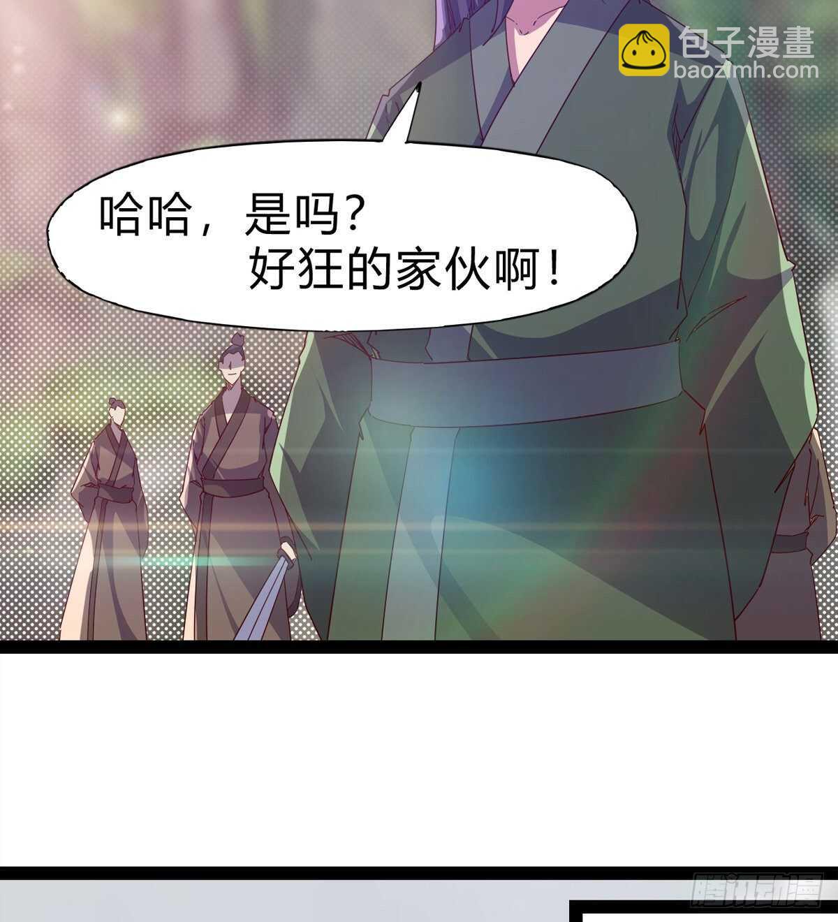 至尊寂灭剑(1/2)-第97话