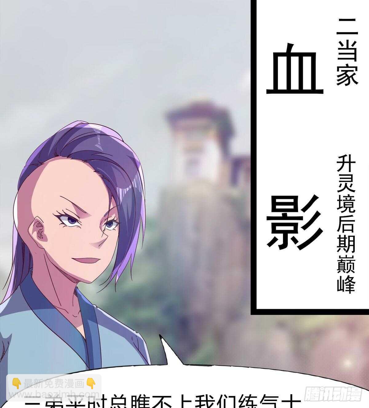 至尊寂灭剑(1/2)-第97话