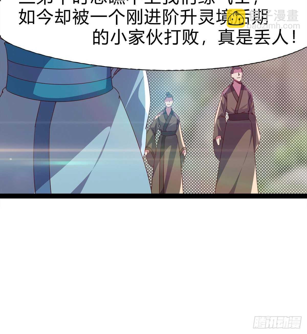 至尊寂灭剑(1/2)-第97话