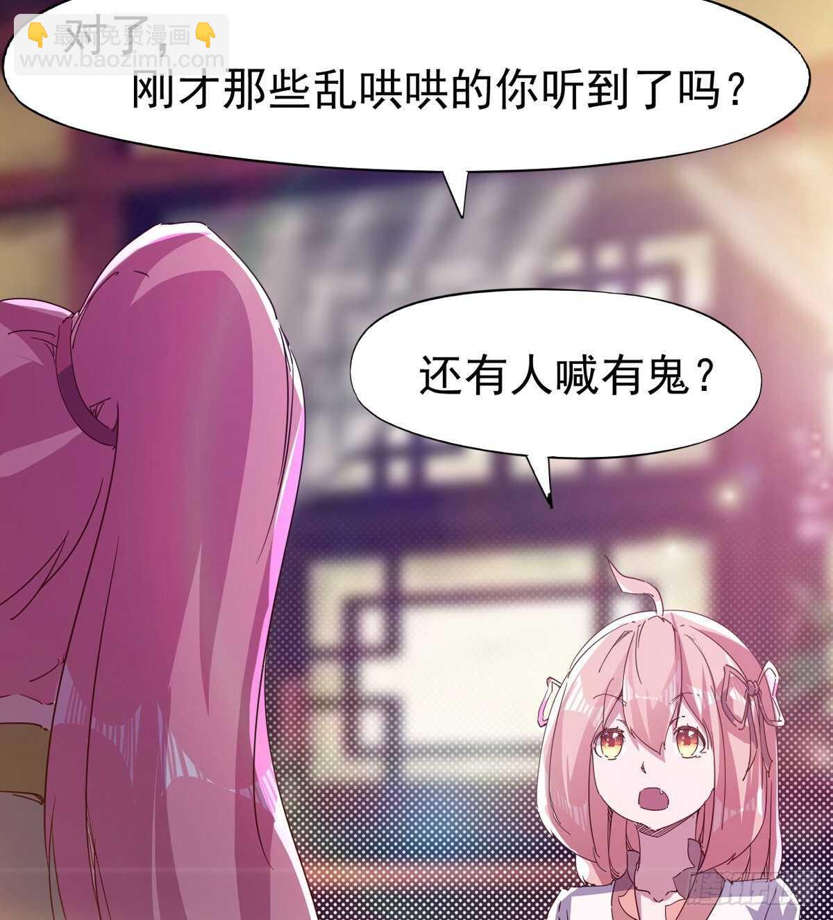 第二把神剑出现！(1/2)-第99话