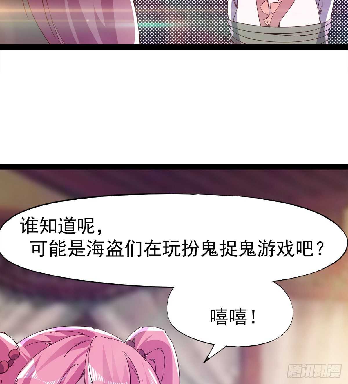 第二把神剑出现！(1/2)-第99话
