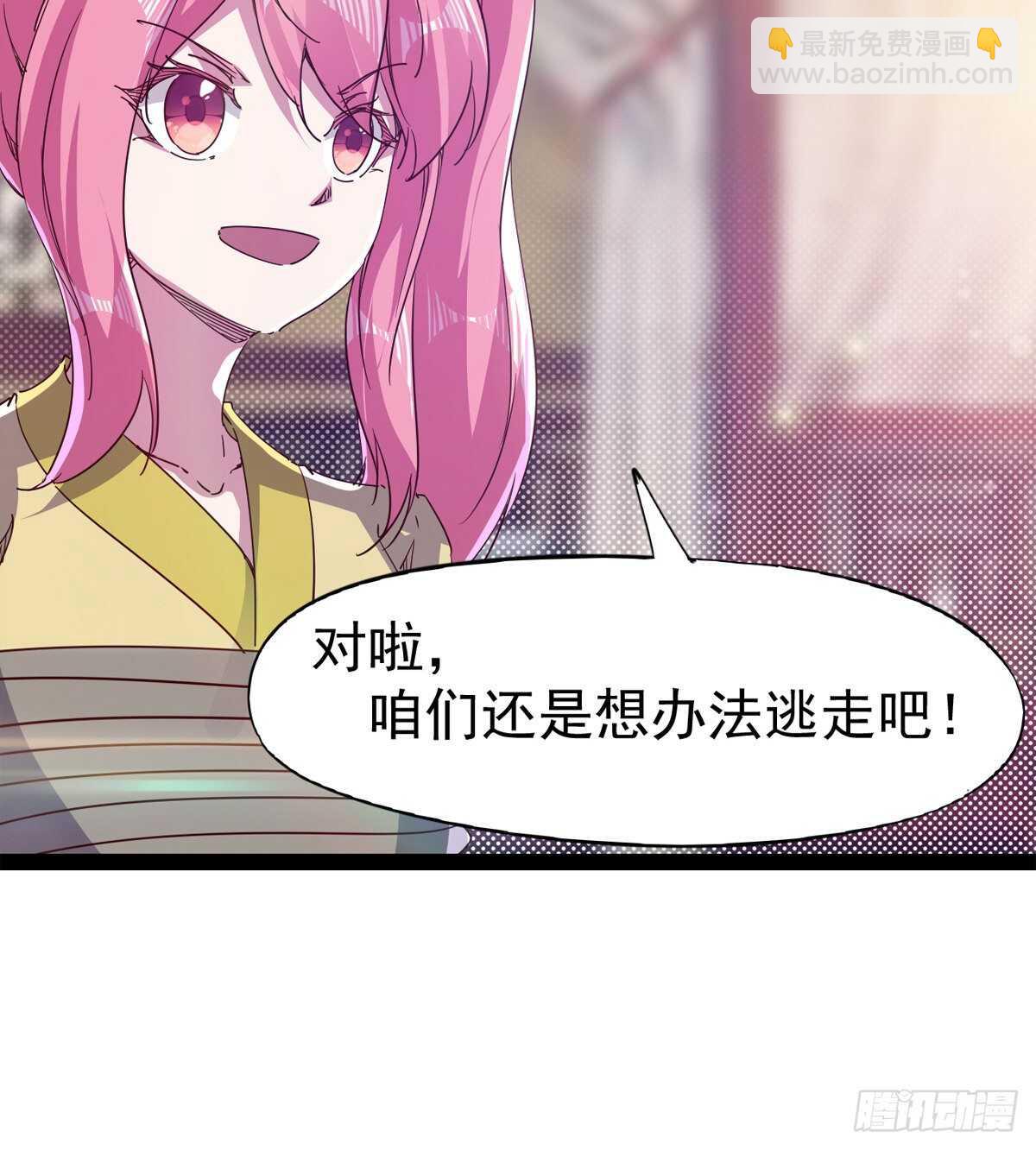 第二把神剑出现！(1/2)-第99话