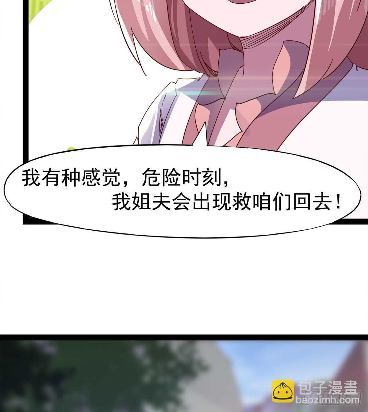 第二把神剑出现！(1/2)-第99话