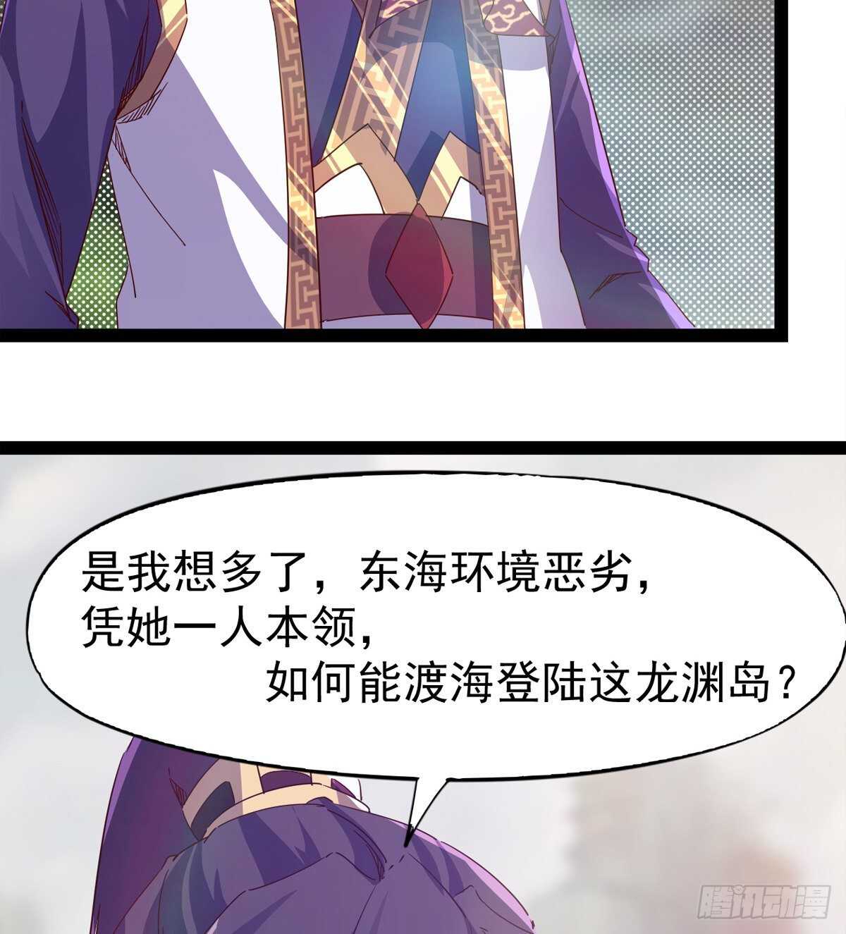 第二把神剑出现！(1/2)-第99话