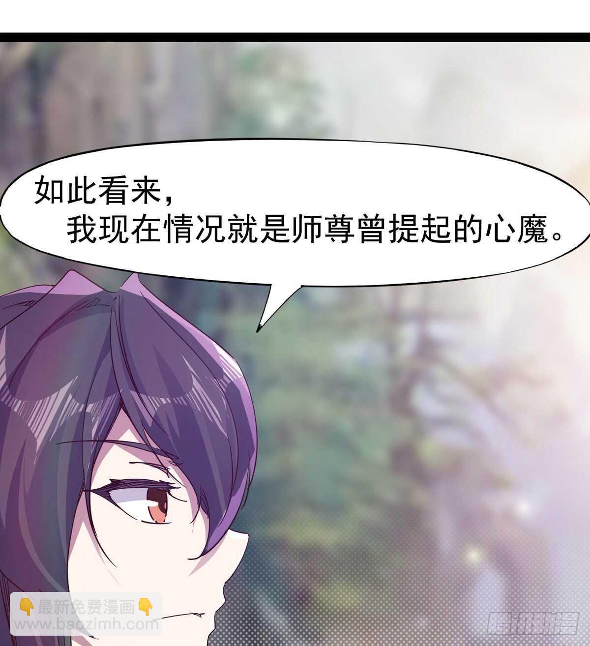 第二把神剑出现！(1/2)-第99话