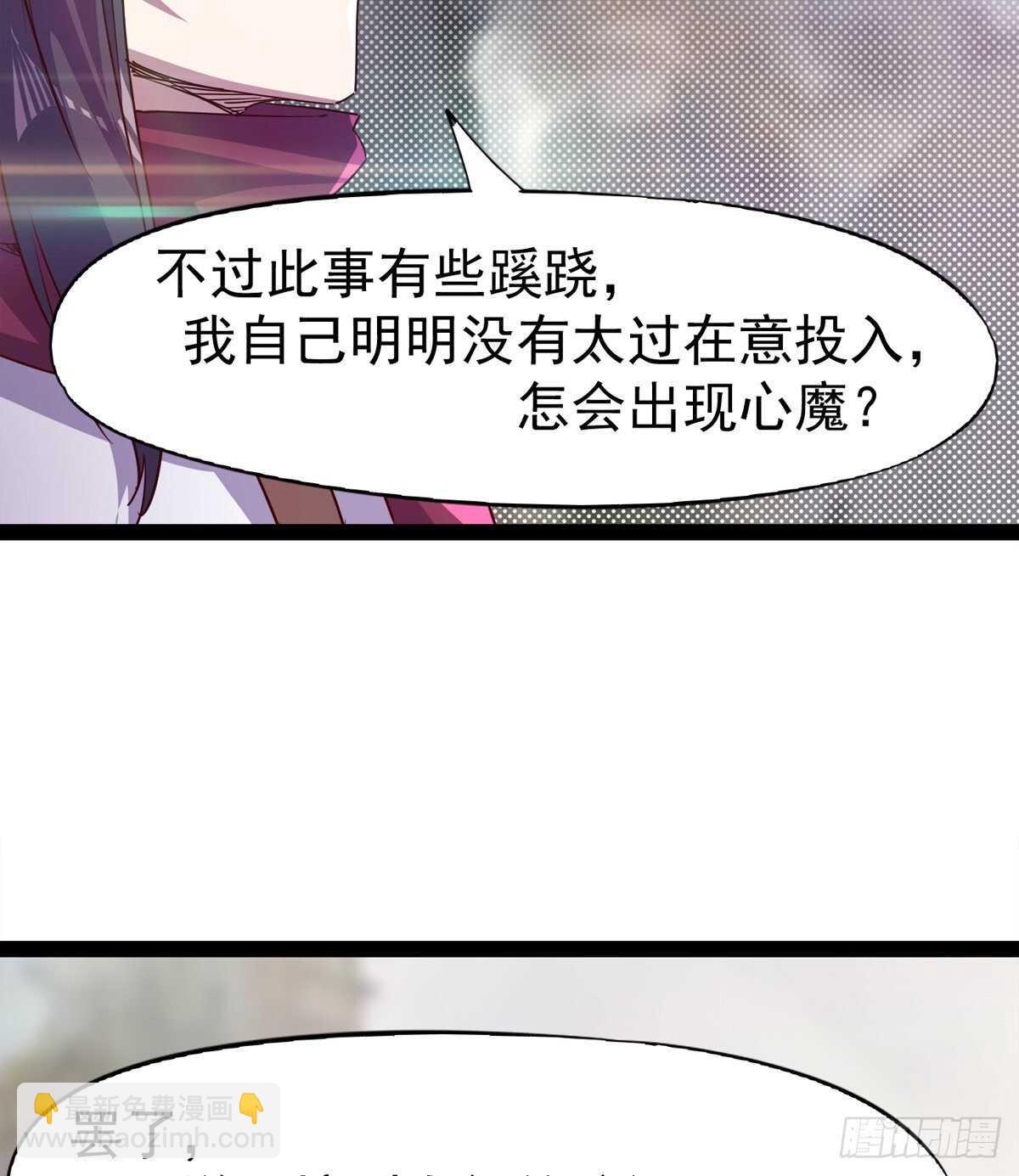 第二把神剑出现！(1/2)-第99话