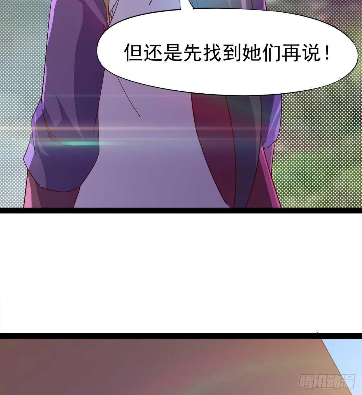 第二把神剑出现！(1/2)-第99话