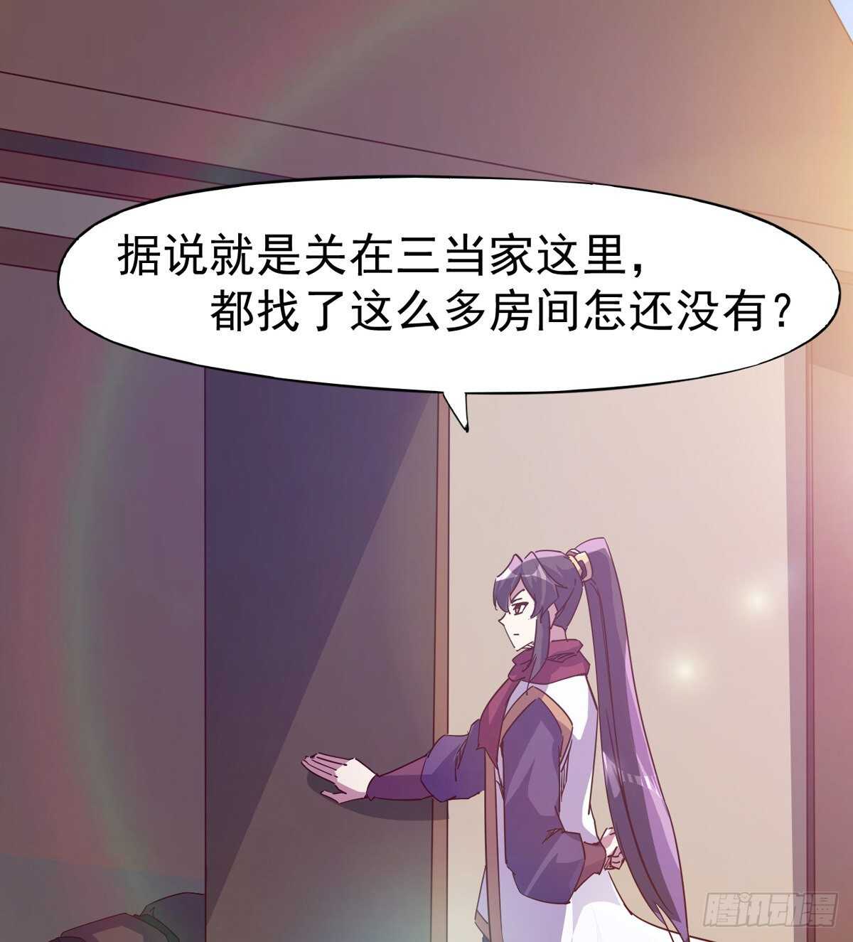 第二把神剑出现！(1/2)-第99话