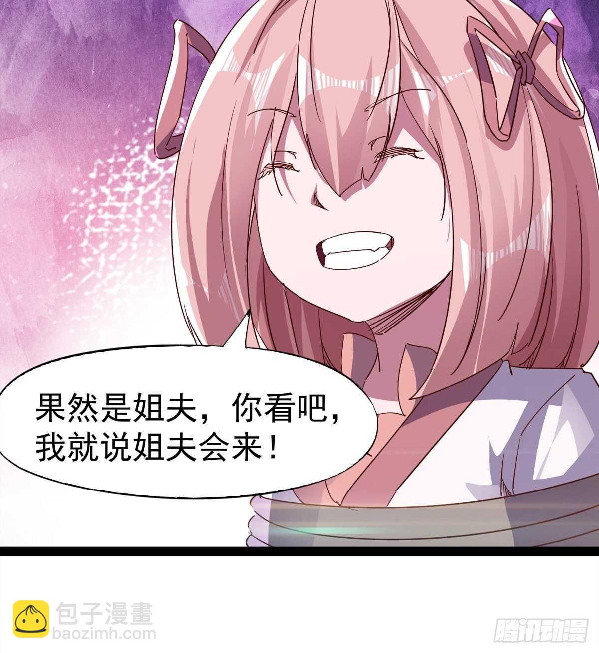 第二把神剑出现！(1/2)-第99话