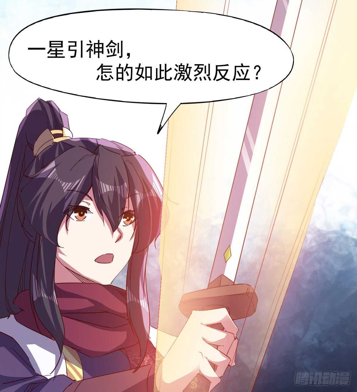 第二把神剑出现！(1/2)-第99话