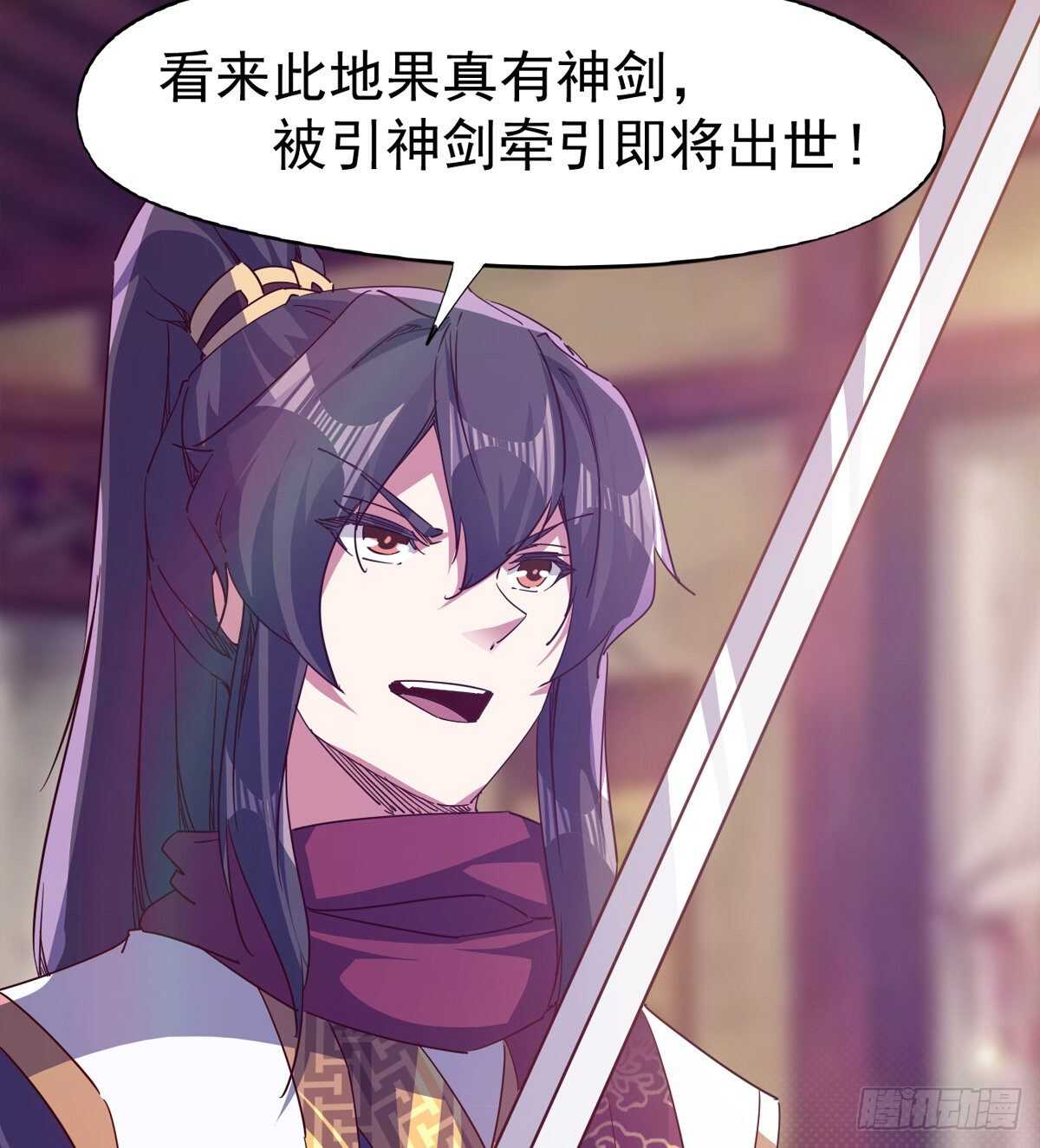 第二把神剑出现！(1/2)-第99话