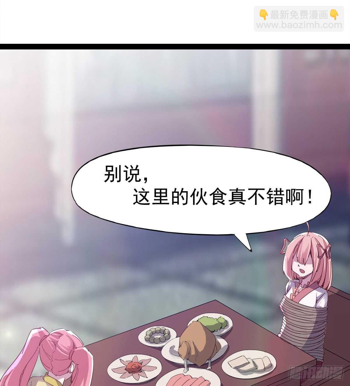 第二把神剑出现！(1/2)-第99话