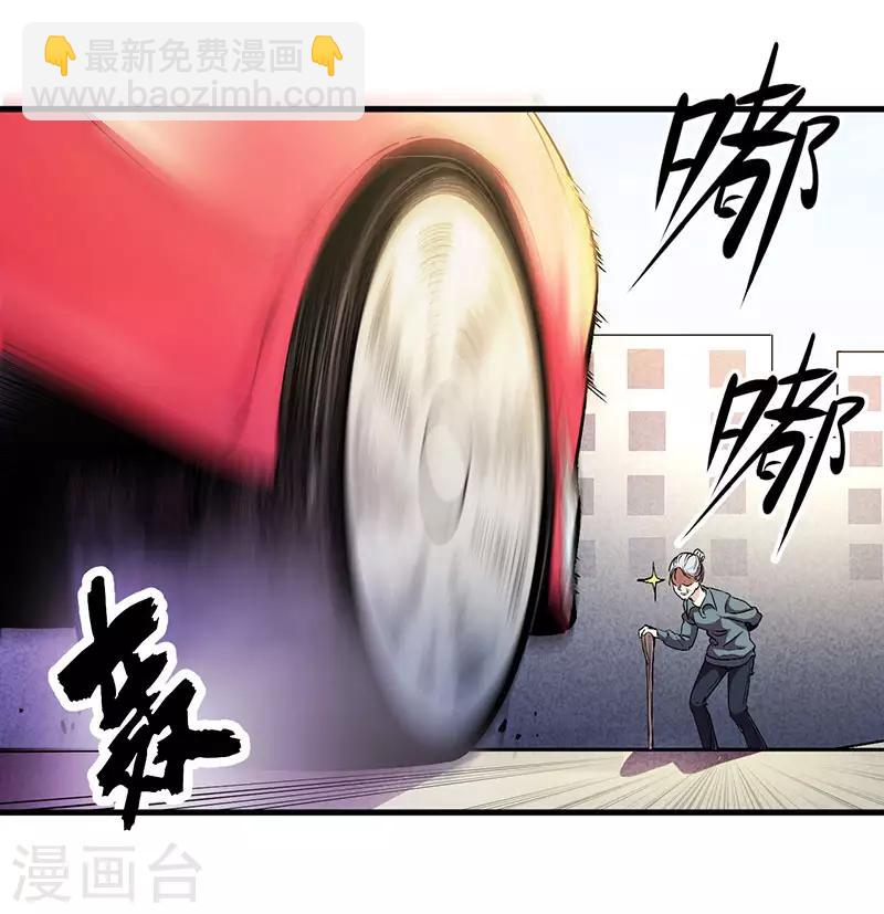 第1话 内侧第一高手惨变怪物？？-第1话