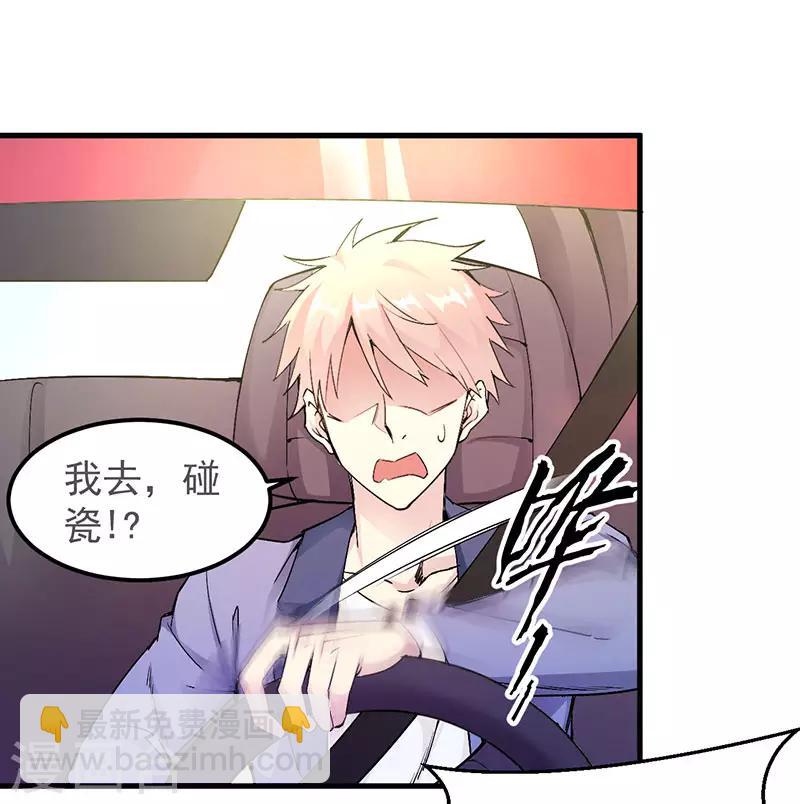 第1话 内侧第一高手惨变怪物？？-第1话