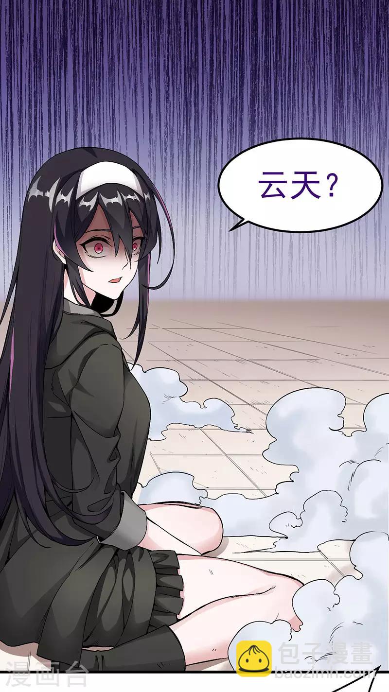 第1话 内侧第一高手惨变怪物？？-第1话
