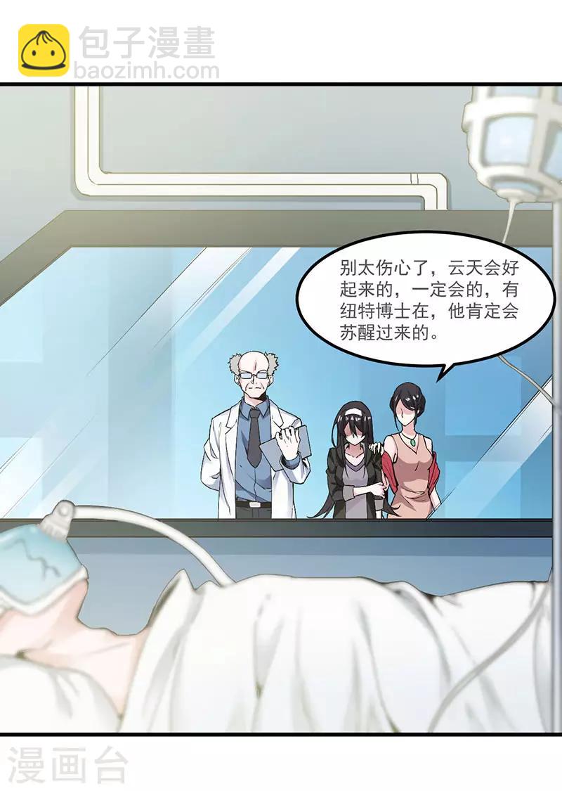 第1话 内侧第一高手惨变怪物？？-第1话