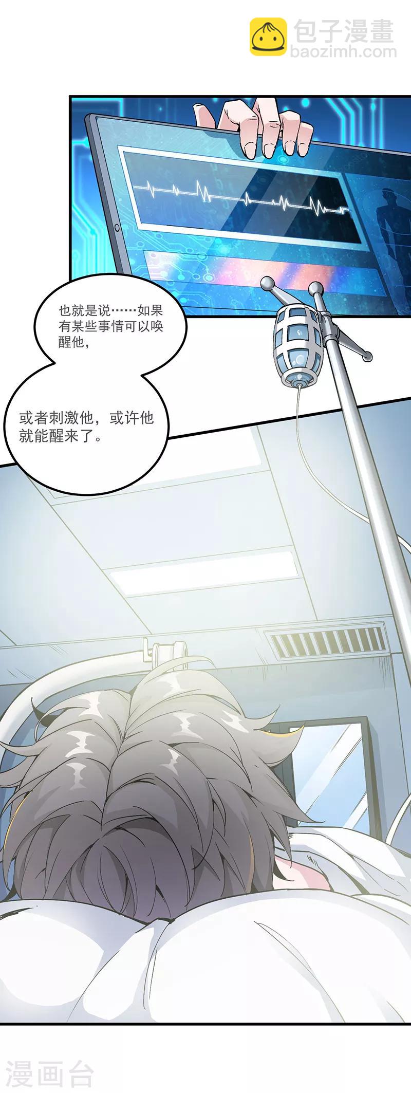第1话 内侧第一高手惨变怪物？？-第1话