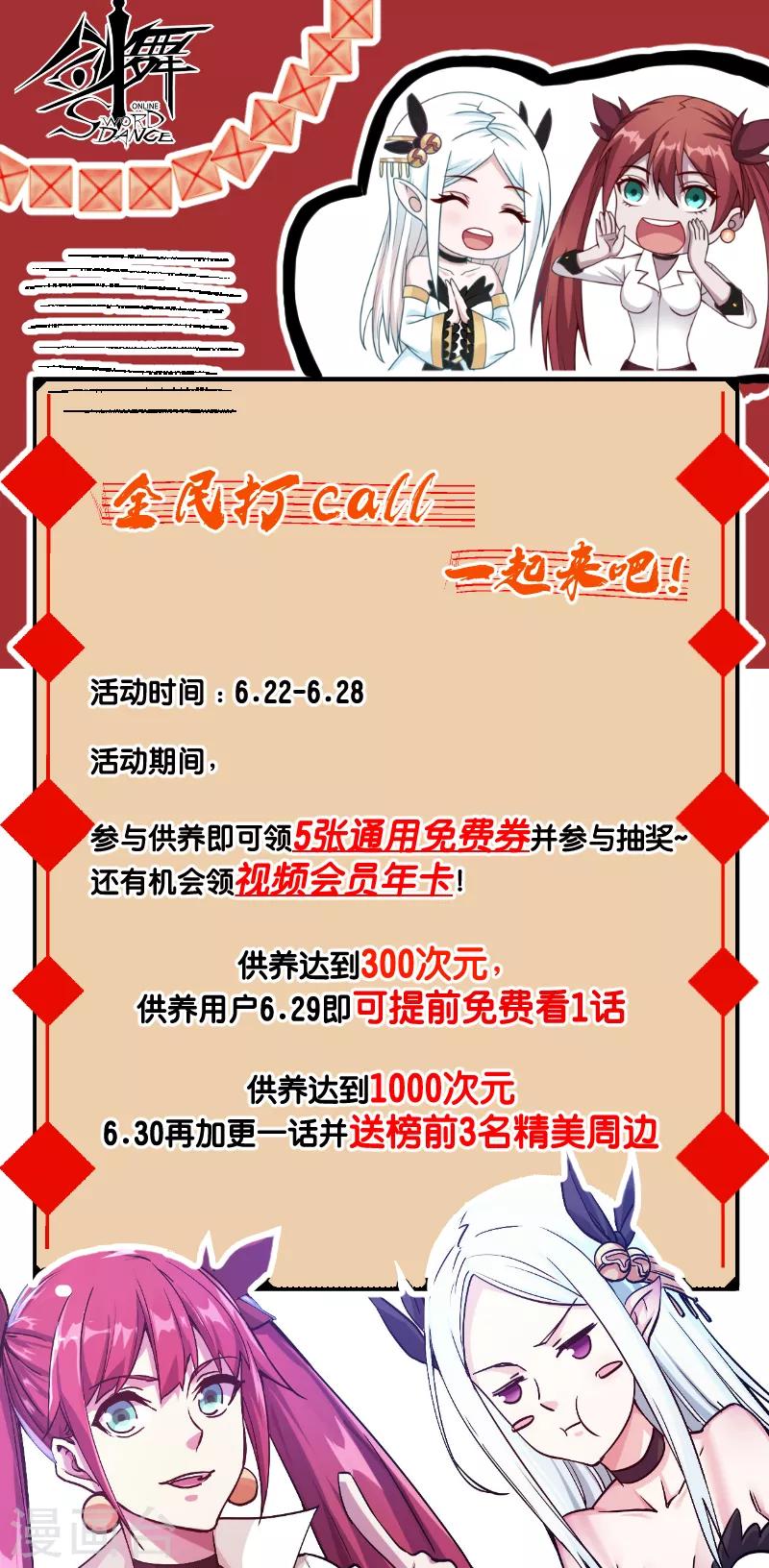 全民打call-第99话