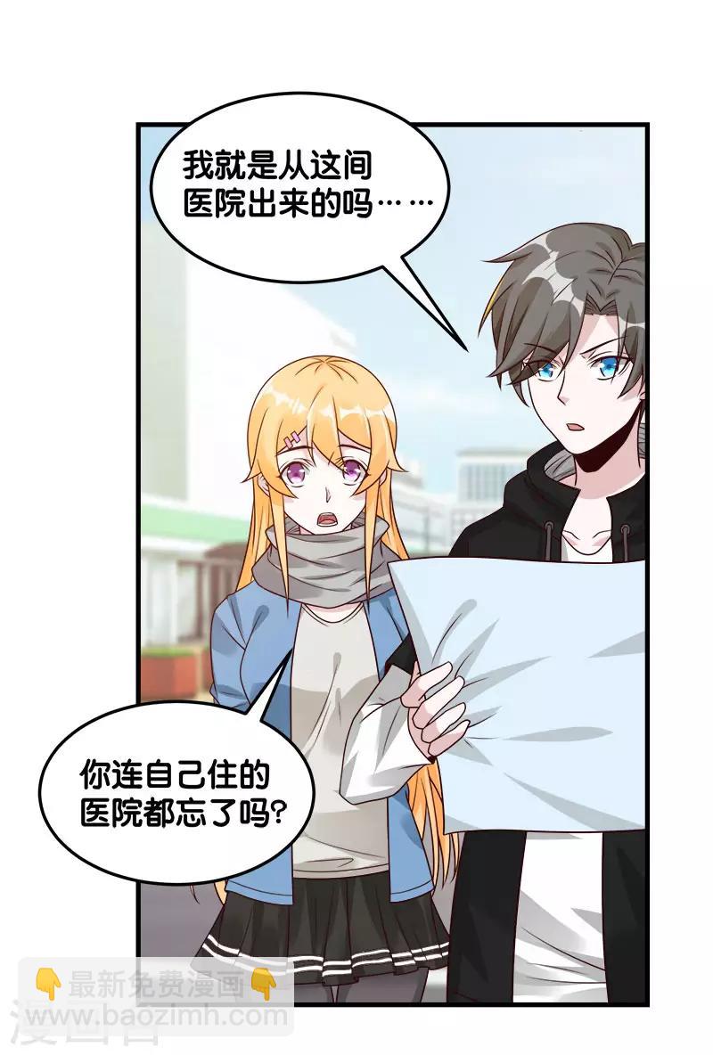 第98话 寻找记忆-第101话