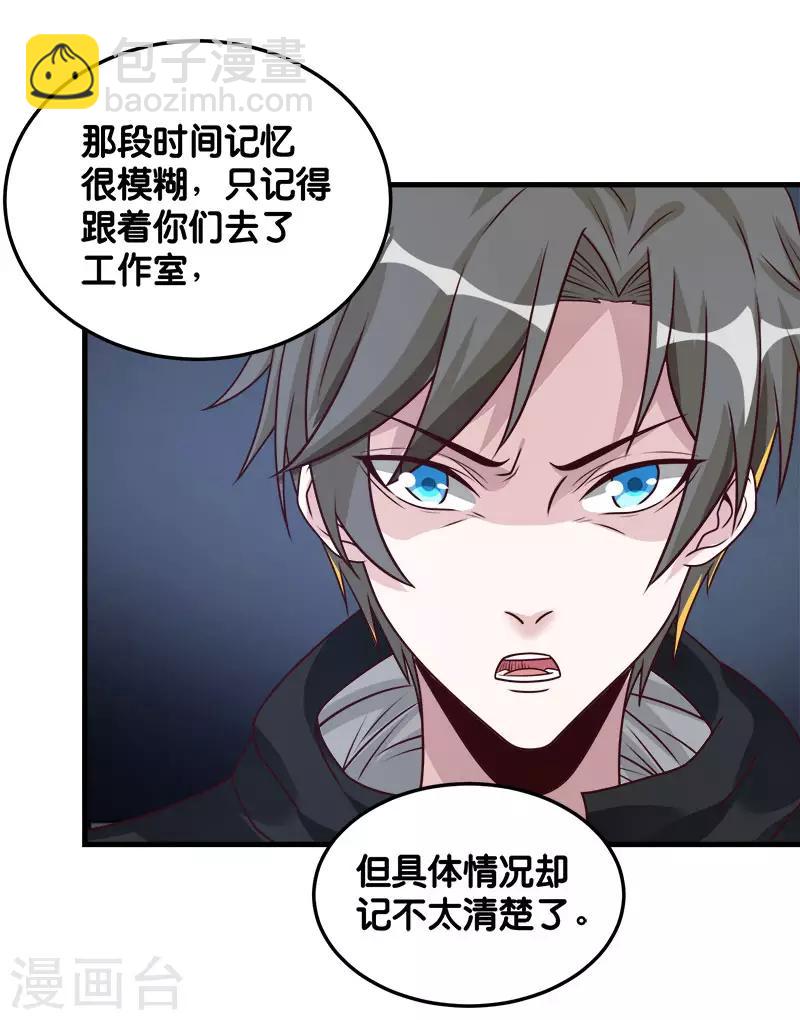 第98话 寻找记忆-第101话